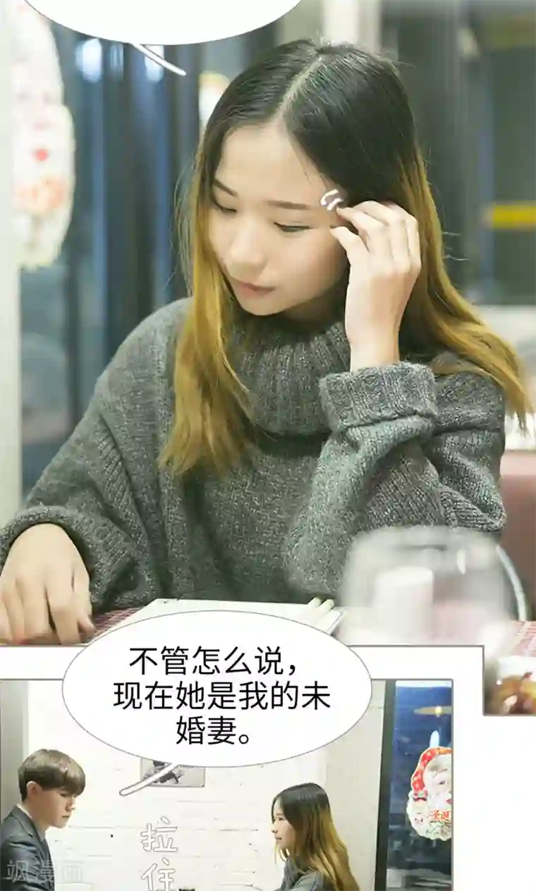 盛宠之权少放过我第18话