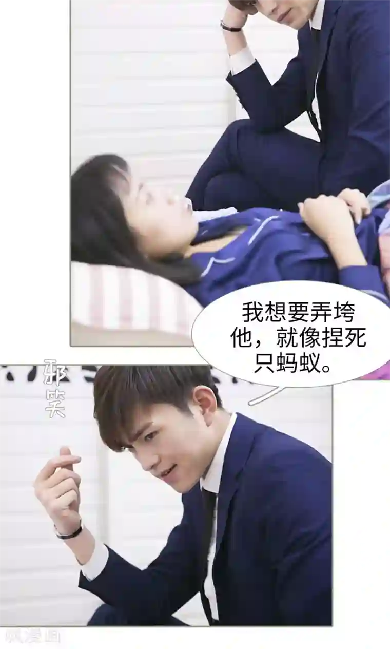 盛宠之权少放过我第18话