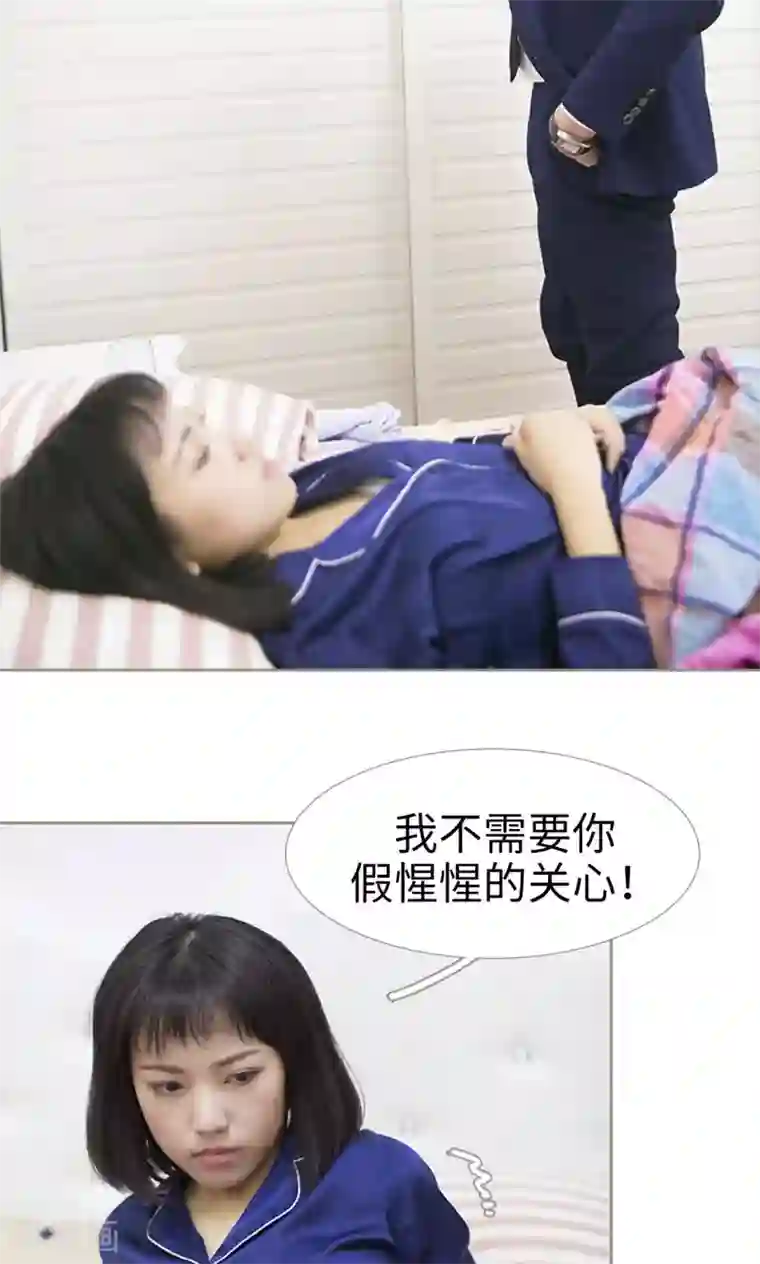 盛宠之权少放过我第18话