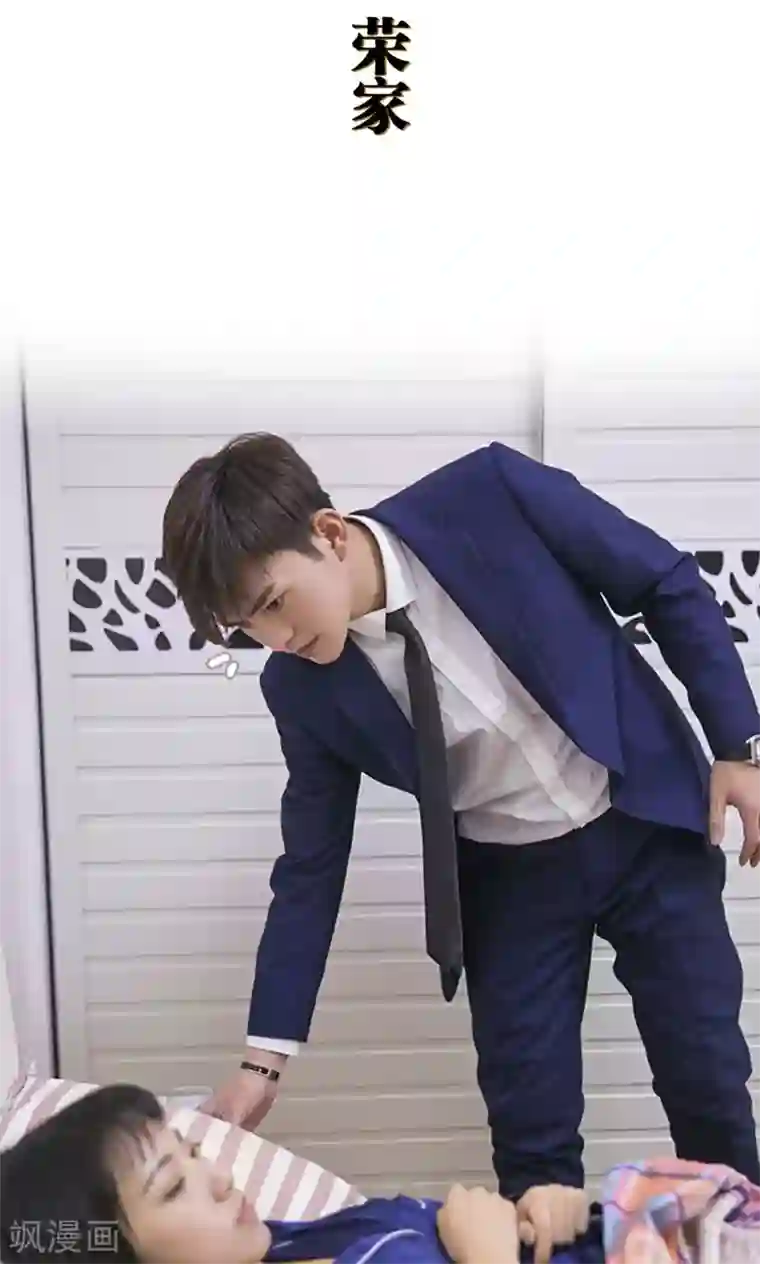 盛宠之权少放过我第19话