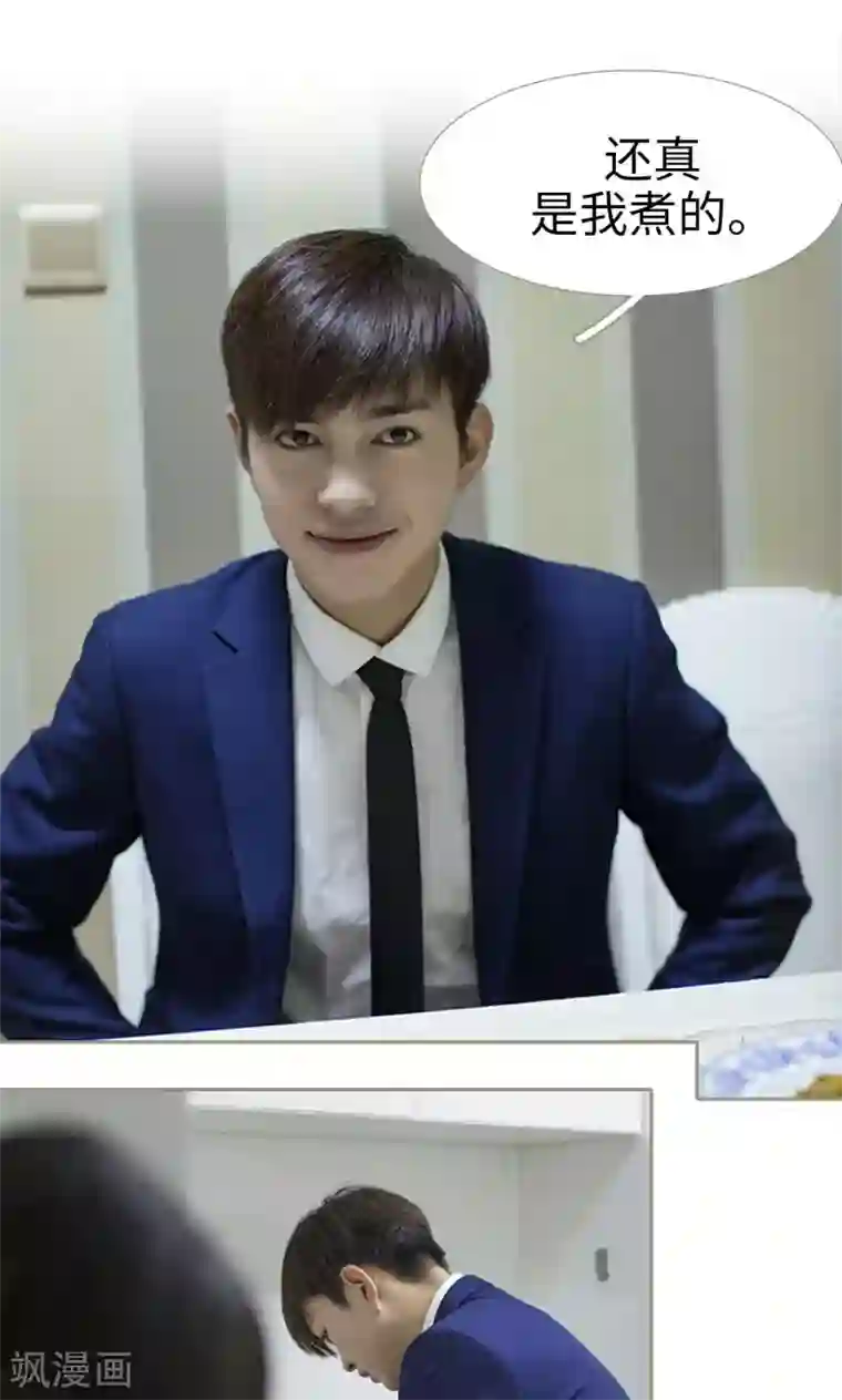 盛宠之权少放过我第19话