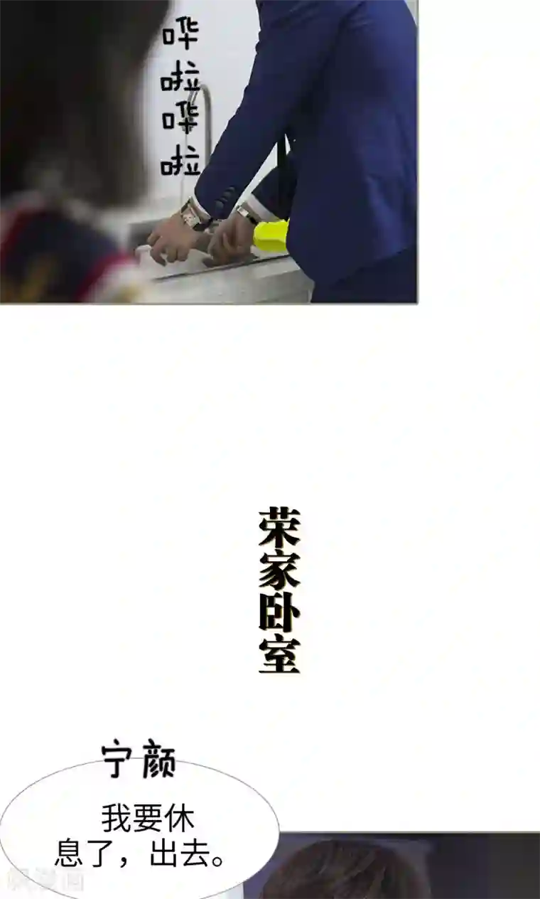 盛宠之权少放过我第19话