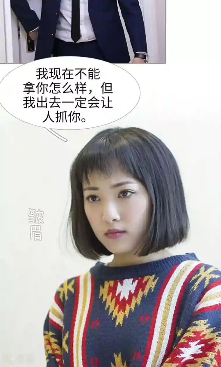 盛宠之权少放过我第19话