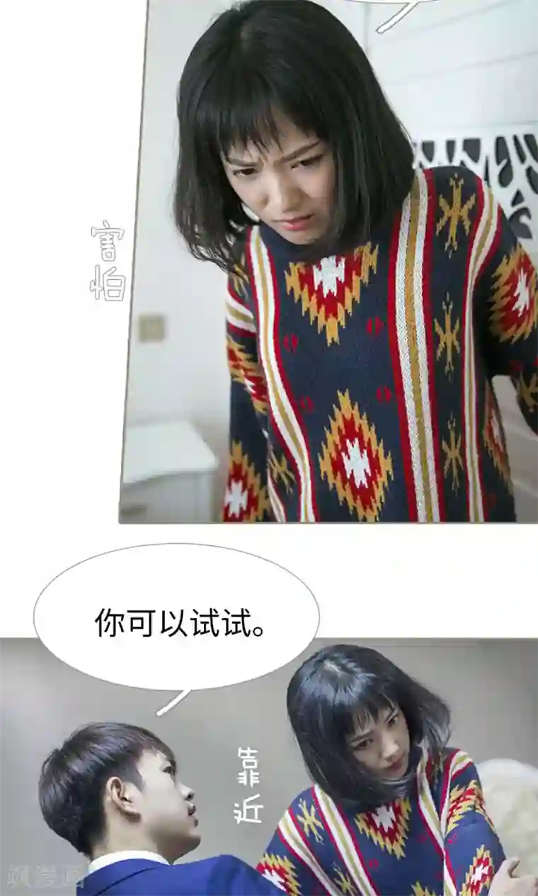 盛宠之权少放过我第19话