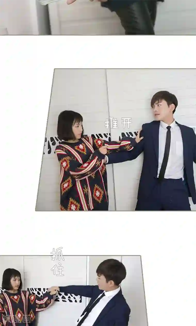 盛宠之权少放过我第19话