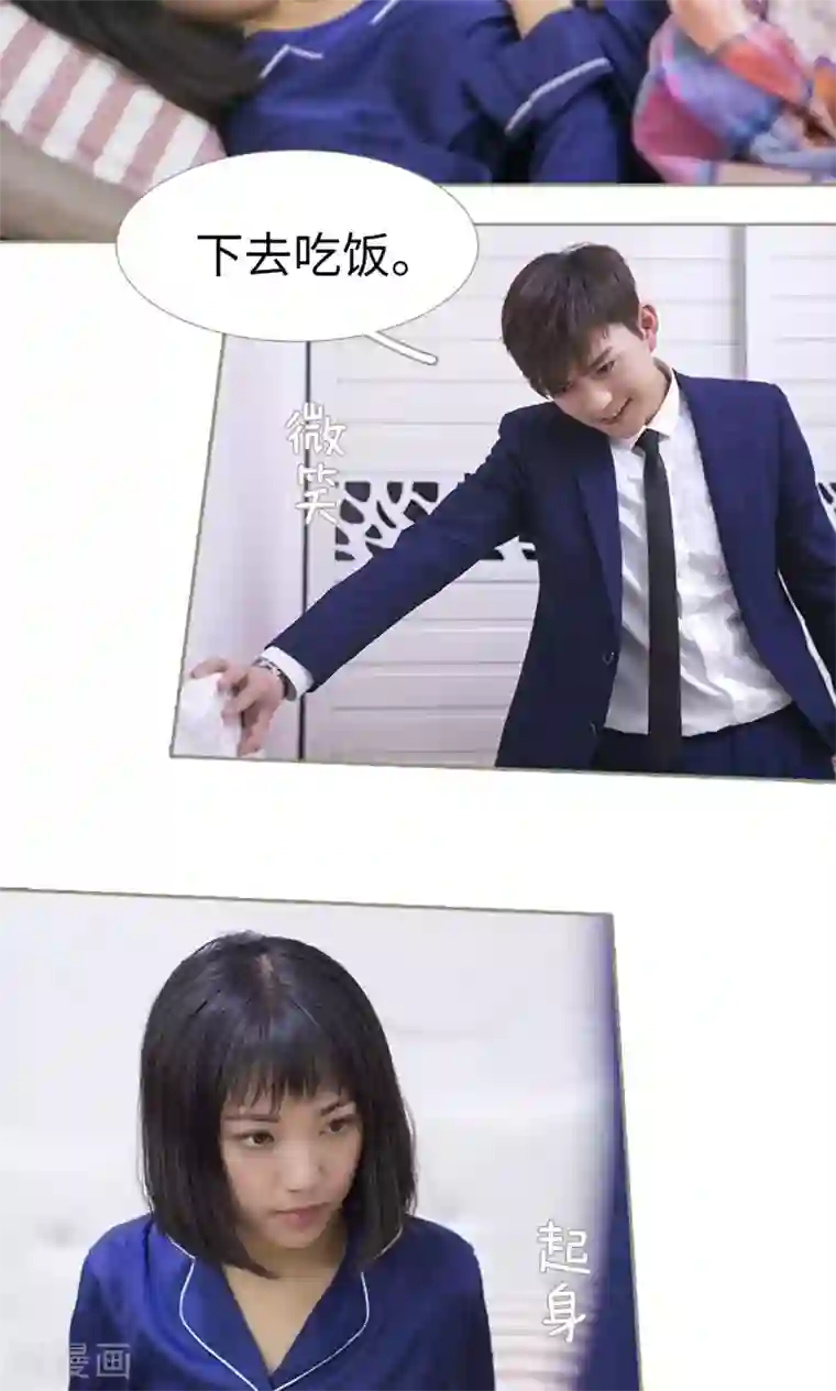 盛宠之权少放过我第19话