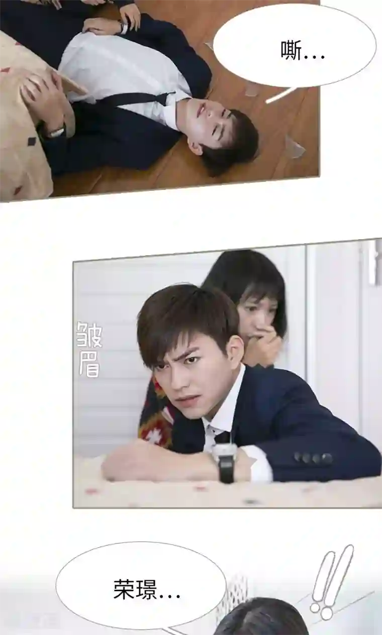 盛宠之权少放过我第19话