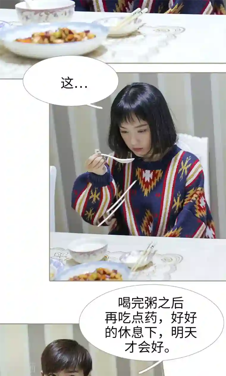 盛宠之权少放过我第19话