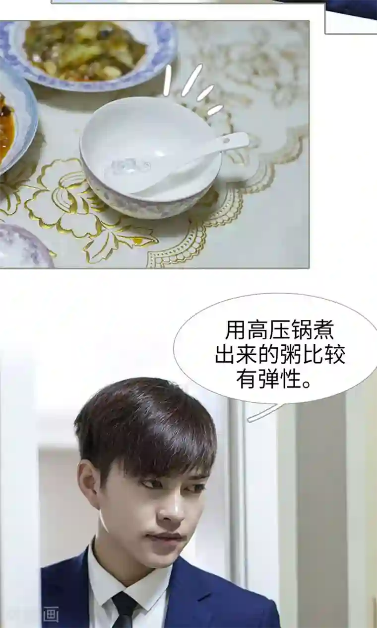 盛宠之权少放过我第19话