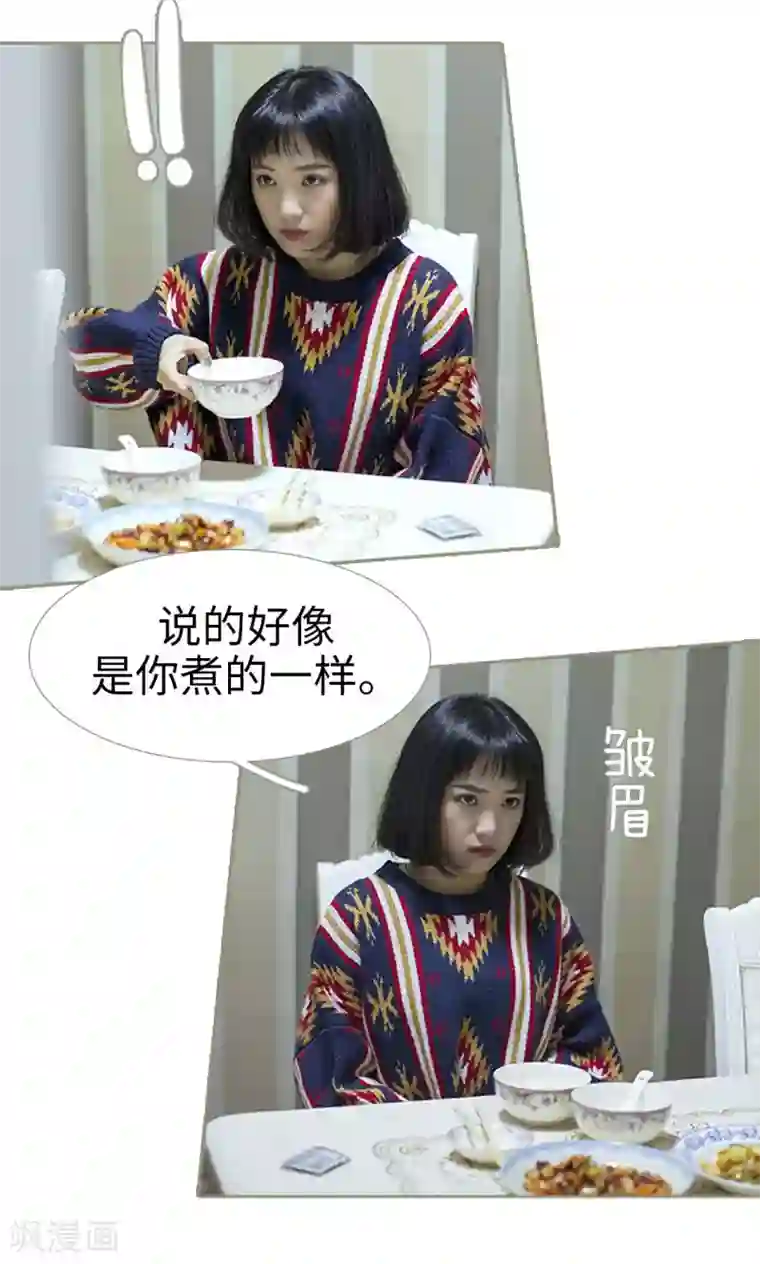 盛宠之权少放过我第19话