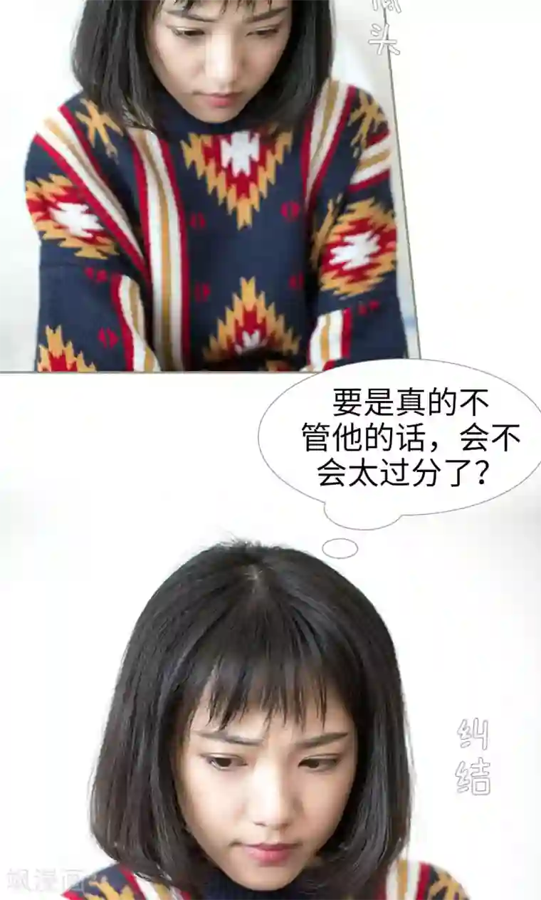 盛宠之权少放过我第20话