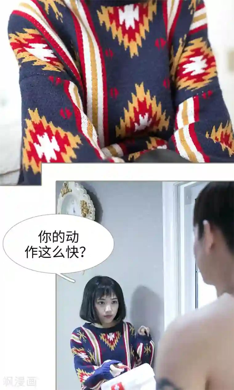 盛宠之权少放过我第20话