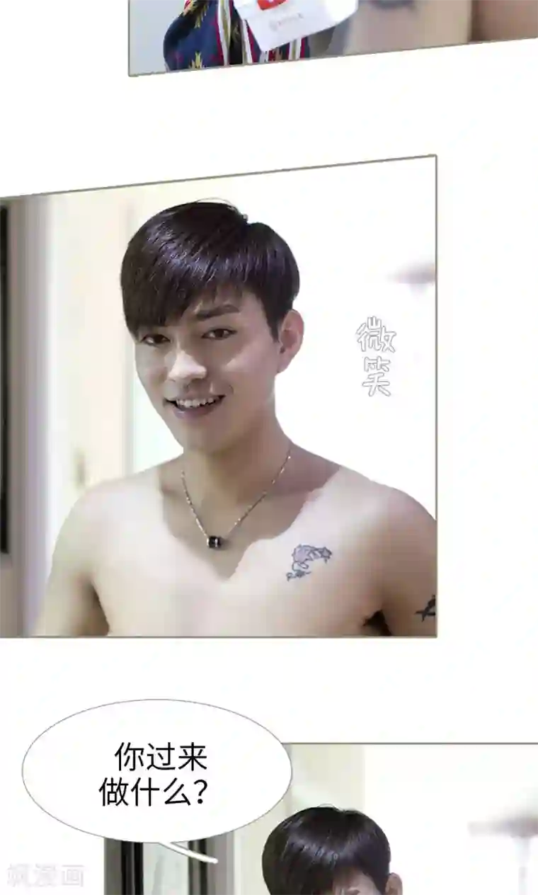 盛宠之权少放过我第20话