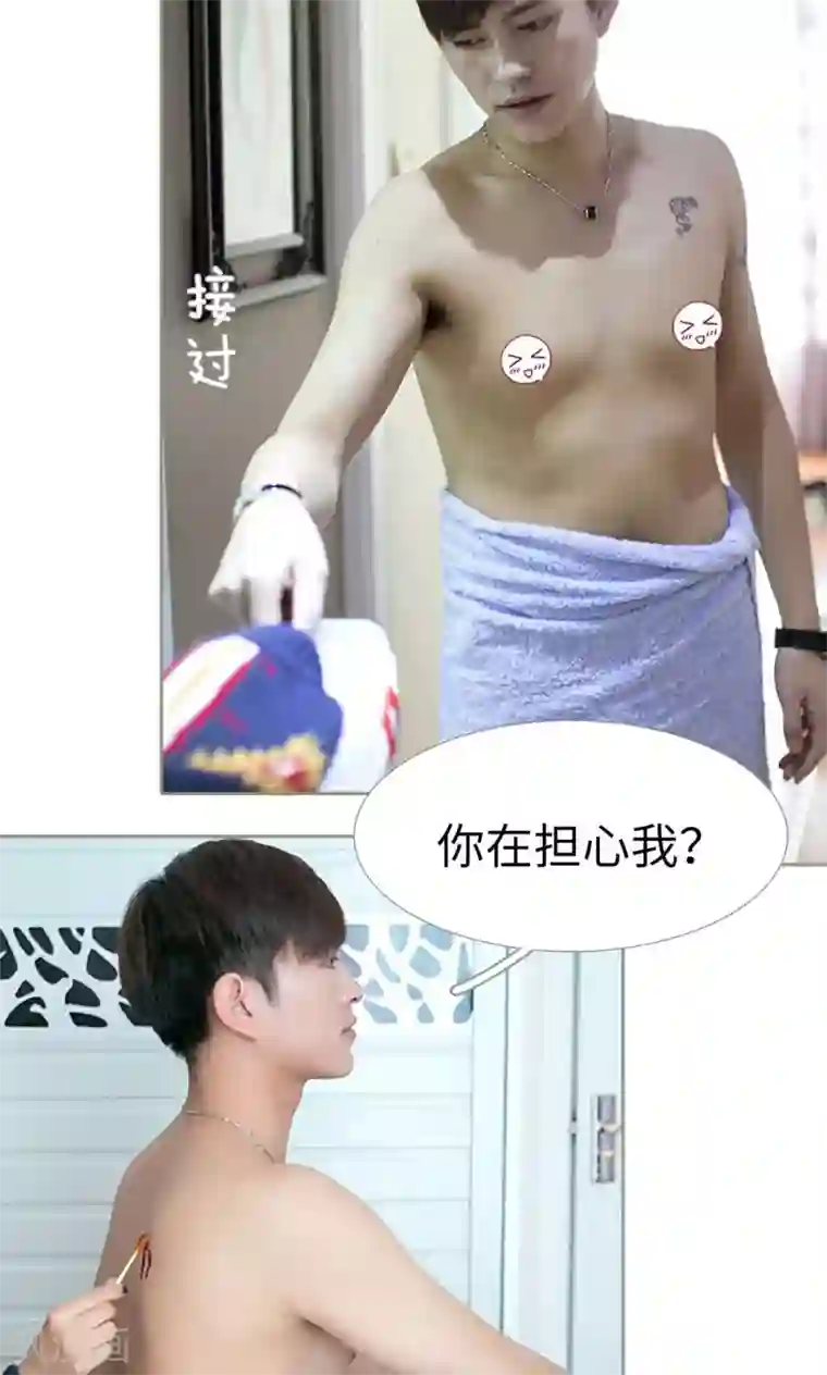 盛宠之权少放过我第20话