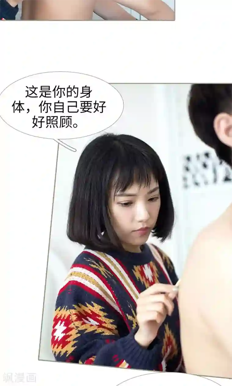 盛宠之权少放过我第20话