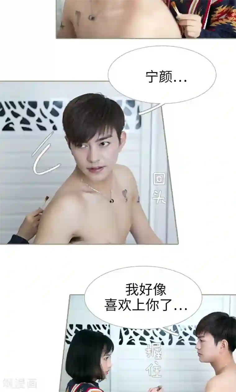 盛宠之权少放过我第20话