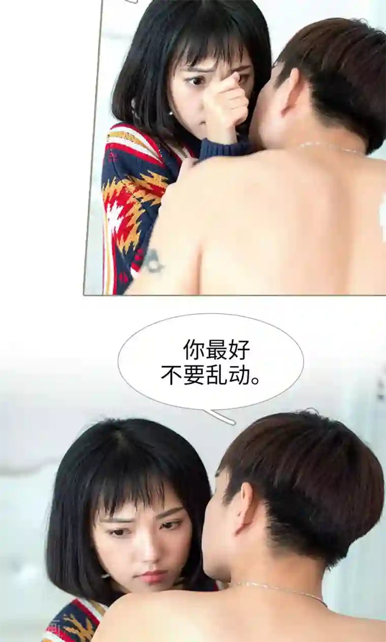 盛宠之权少放过我第20话