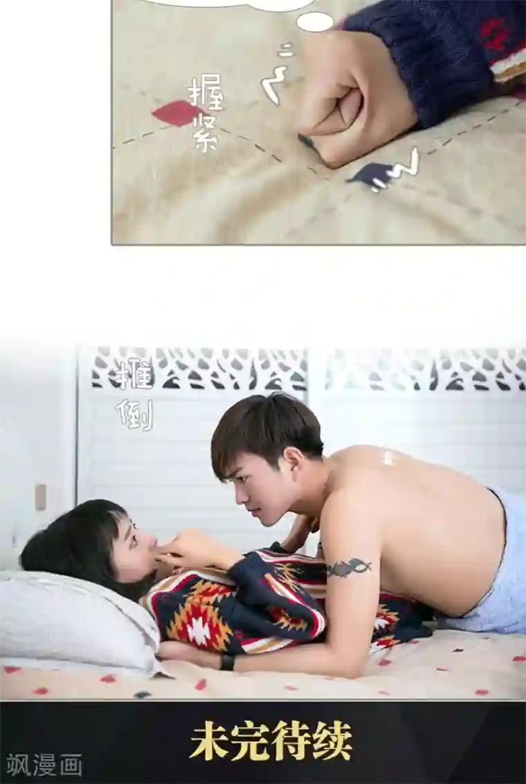 盛宠之权少放过我第20话