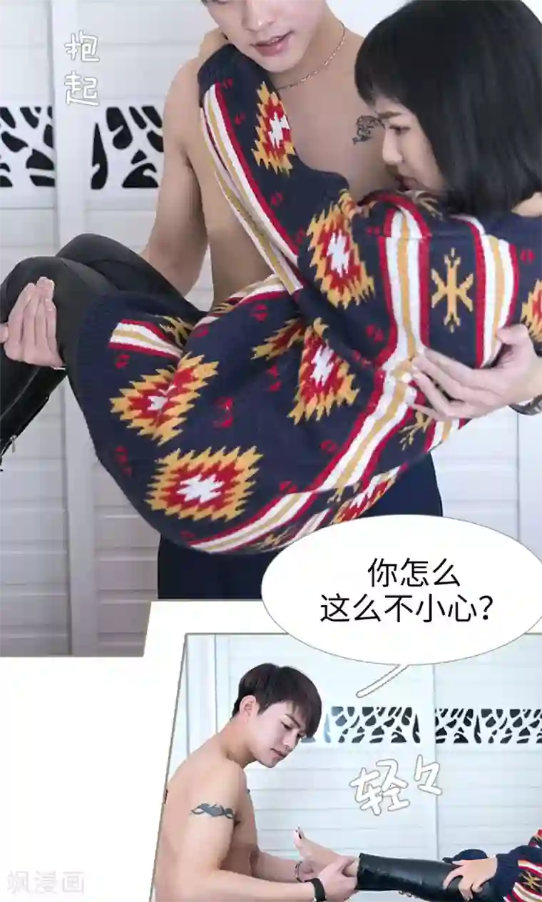 盛宠之权少放过我第20话