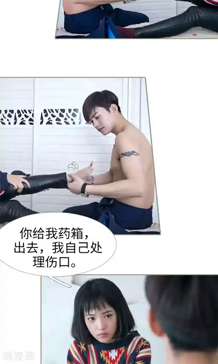 盛宠之权少放过我第20话