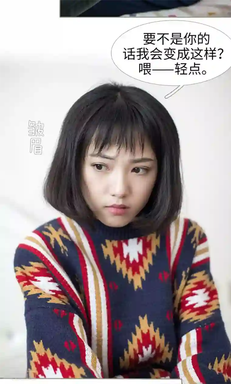 盛宠之权少放过我第20话