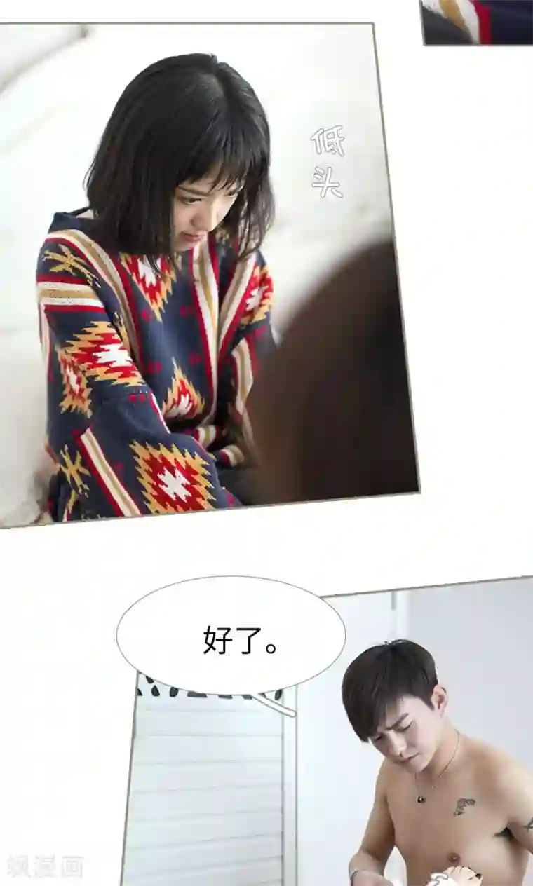 盛宠之权少放过我第20话