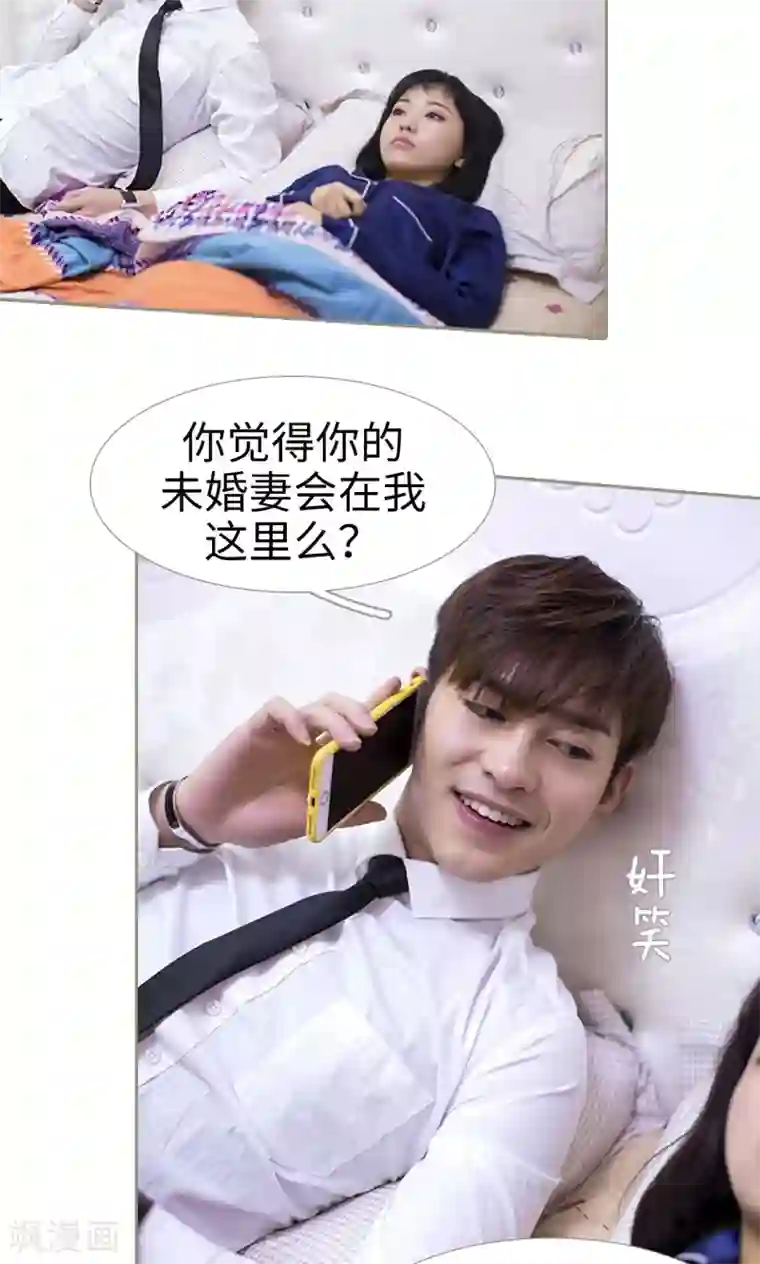 盛宠之权少放过我第21话