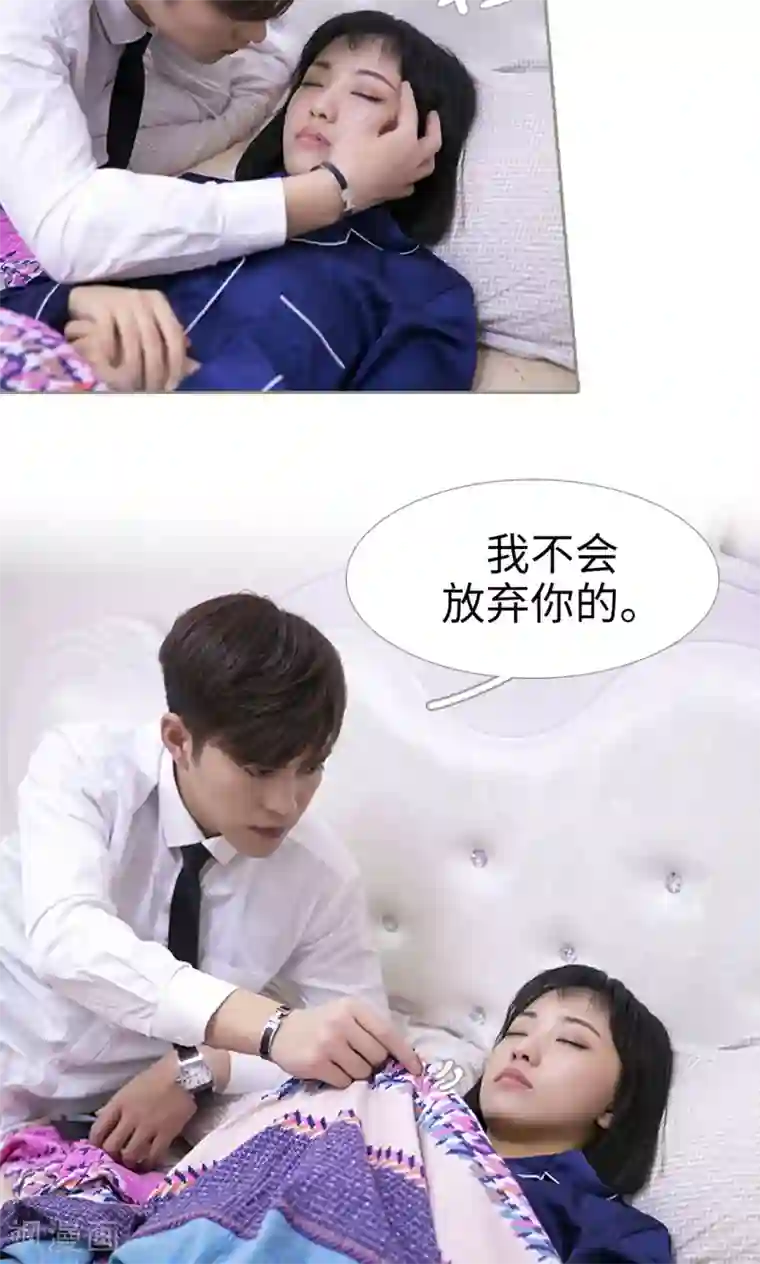 盛宠之权少放过我第21话