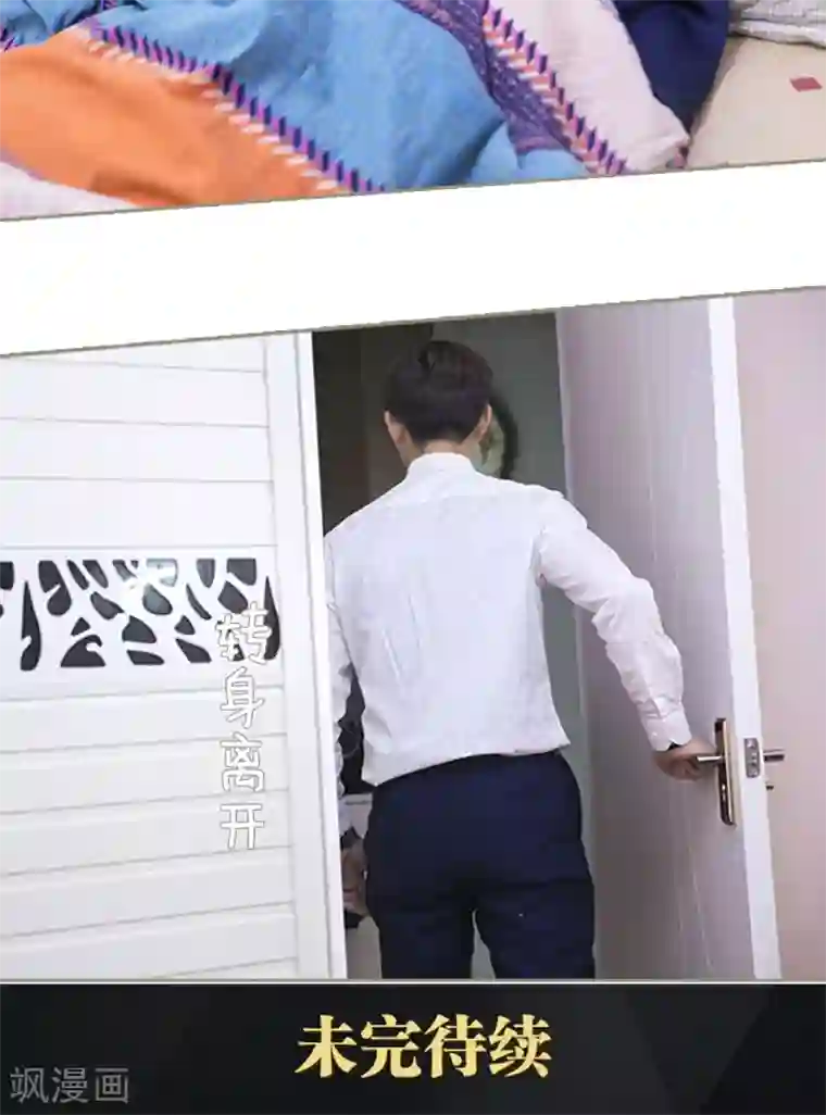 盛宠之权少放过我第21话