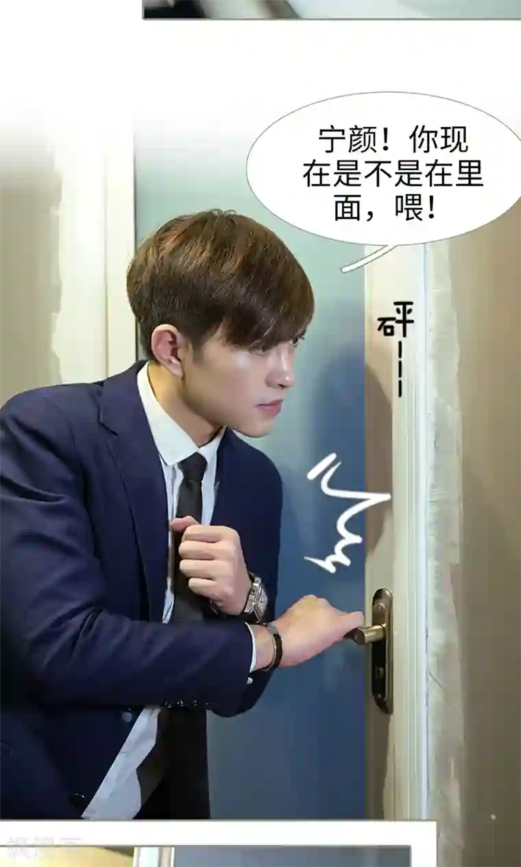 盛宠之权少放过我第21话