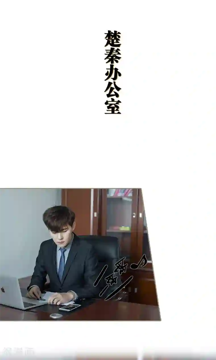 盛宠之权少放过我第21话