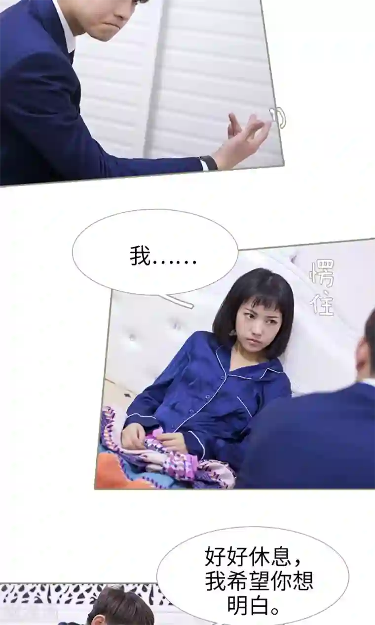 盛宠之权少放过我第22话