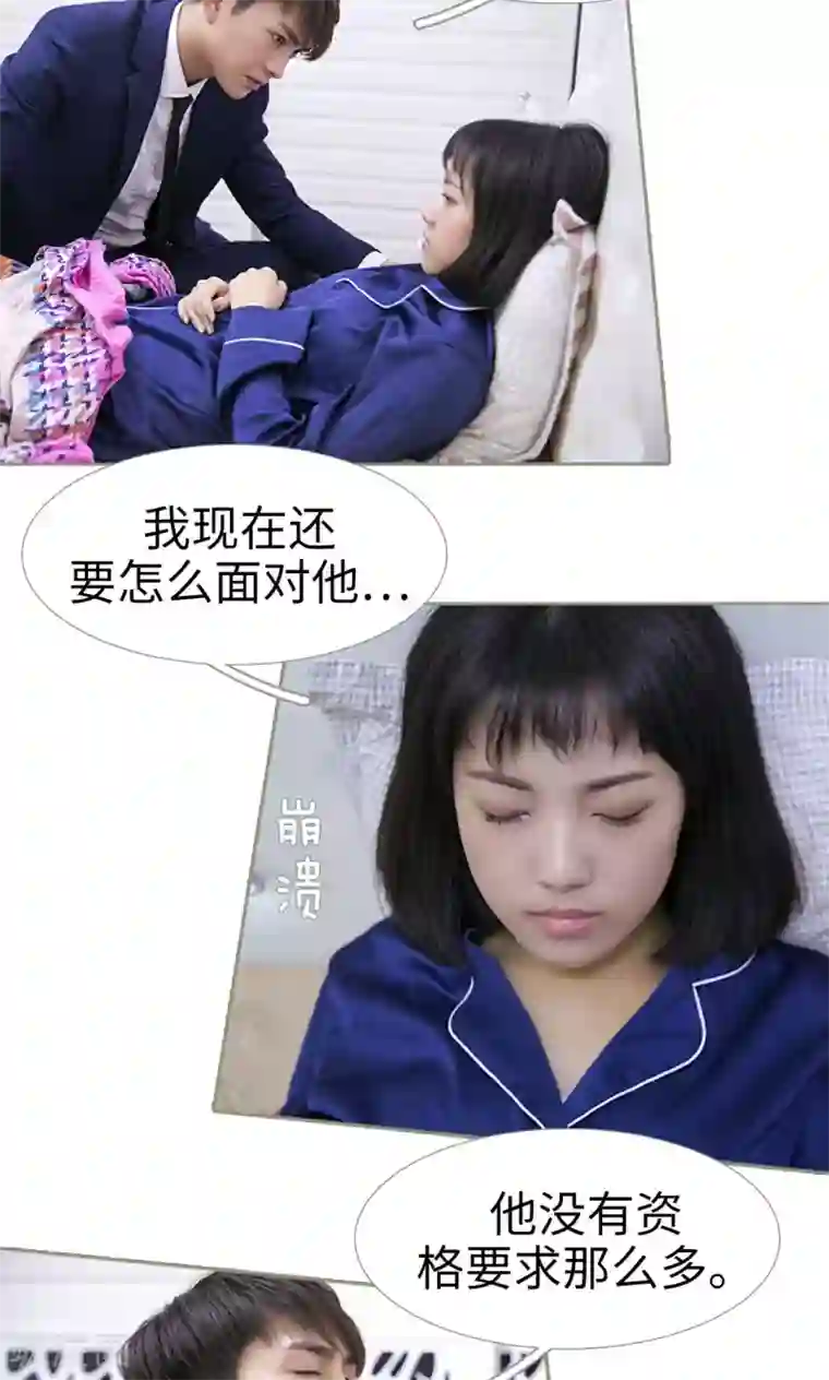 盛宠之权少放过我第22话