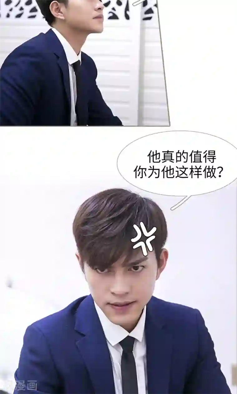 盛宠之权少放过我第22话