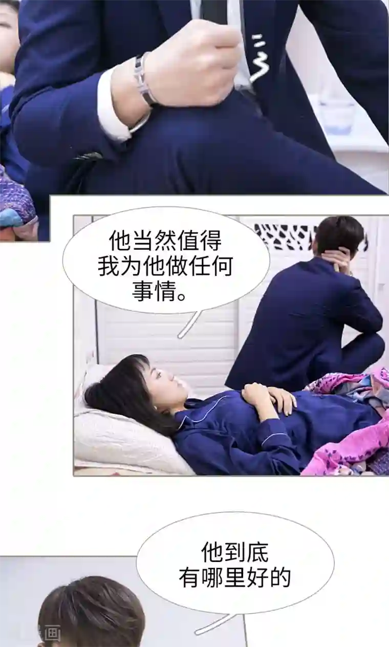 盛宠之权少放过我第22话