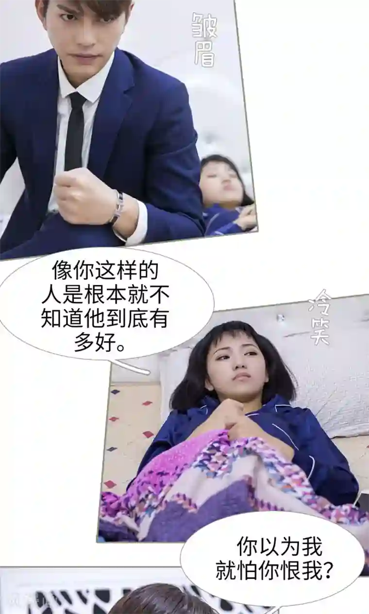 盛宠之权少放过我第22话