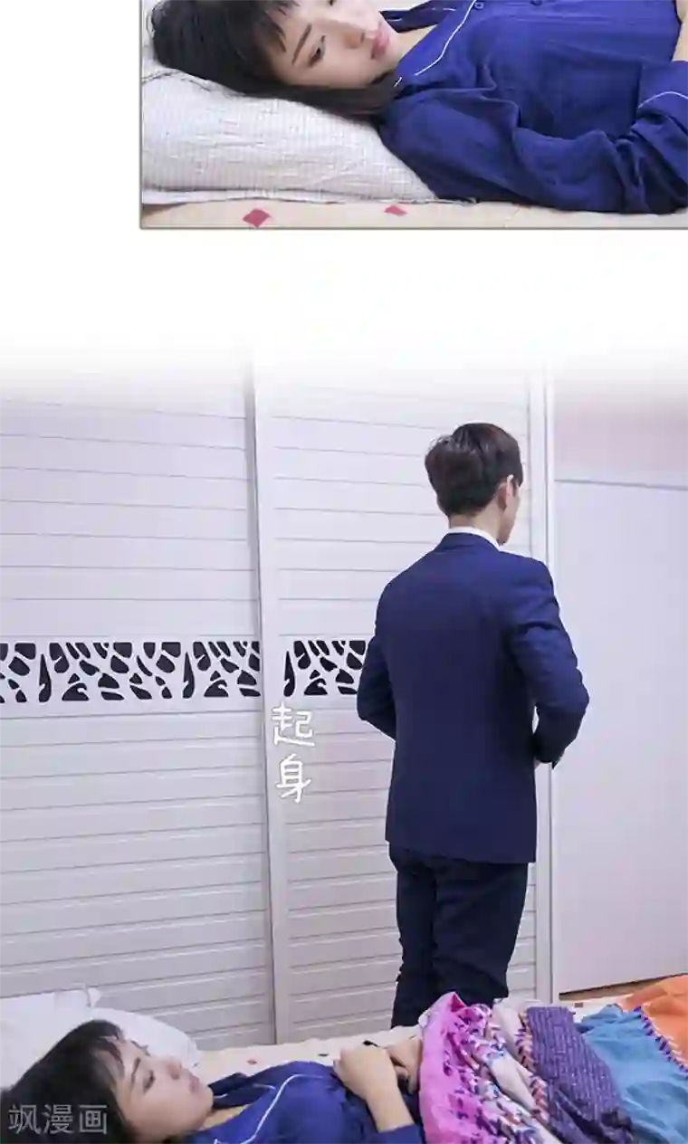 盛宠之权少放过我第22话