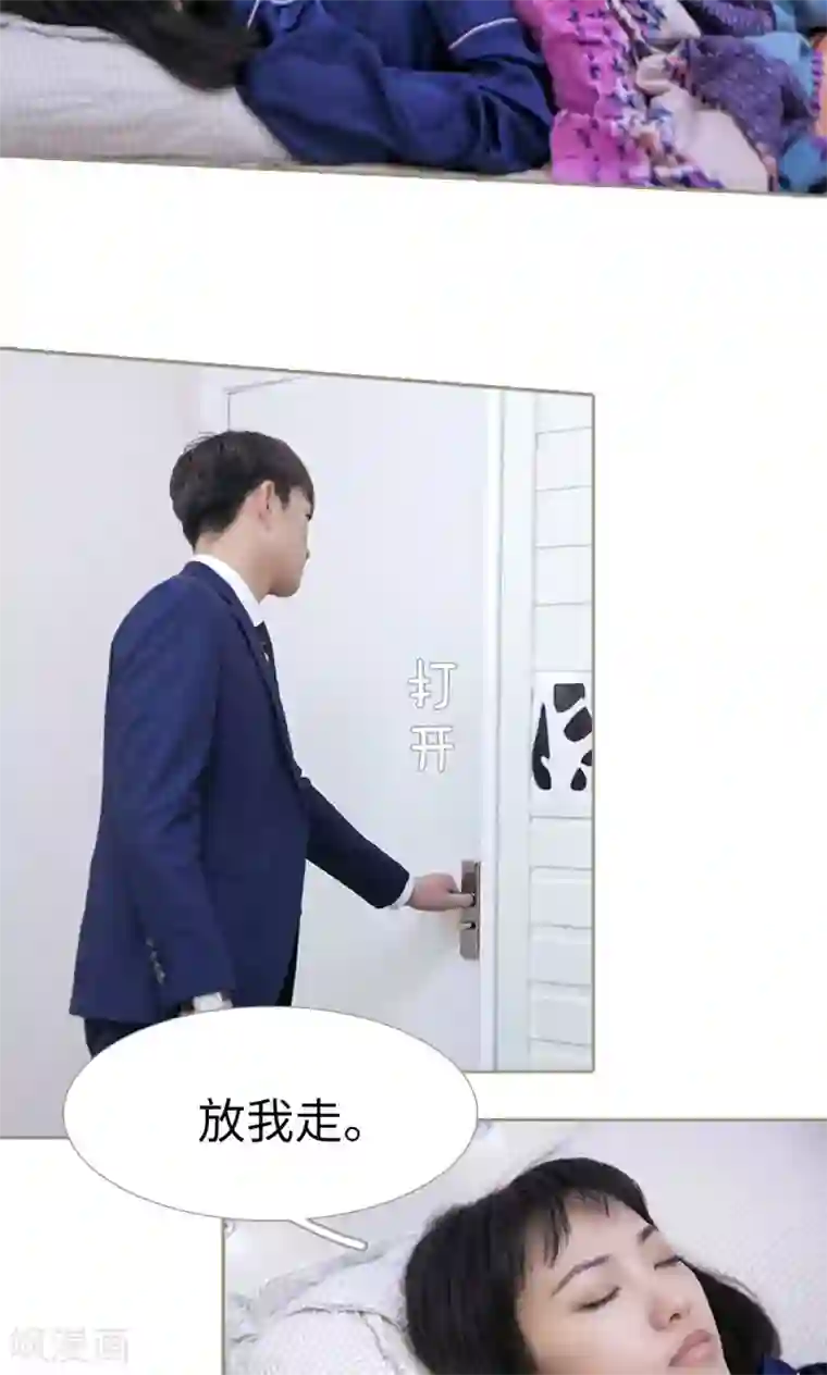 盛宠之权少放过我第22话