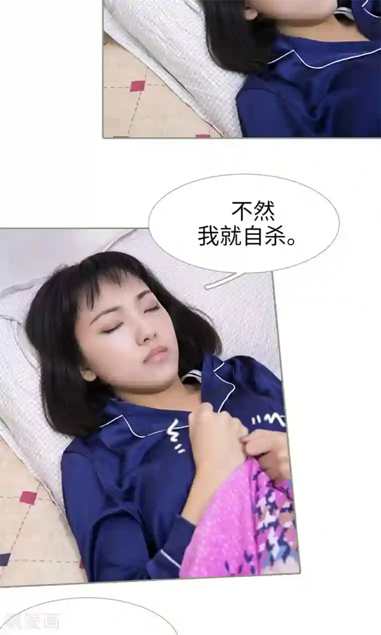 盛宠之权少放过我第22话