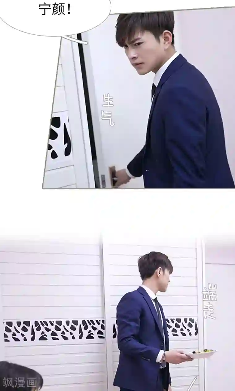 盛宠之权少放过我第22话