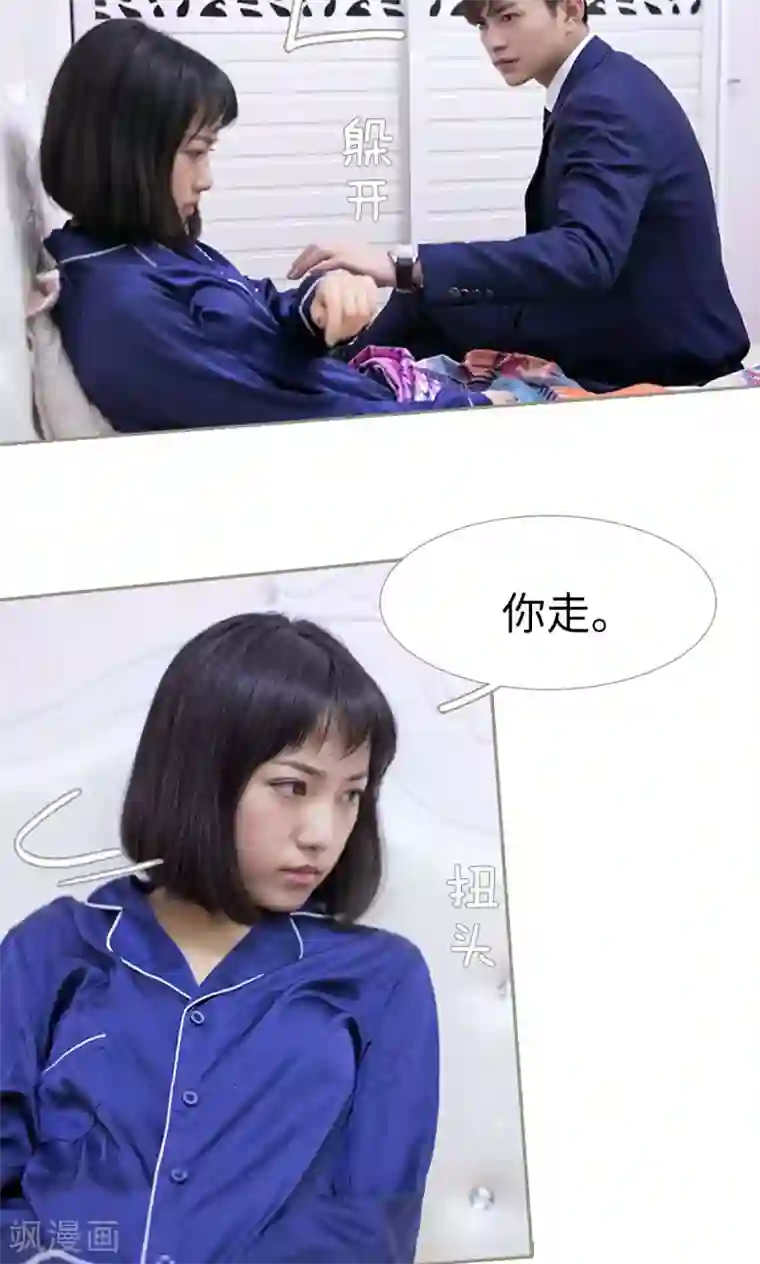 盛宠之权少放过我第22话