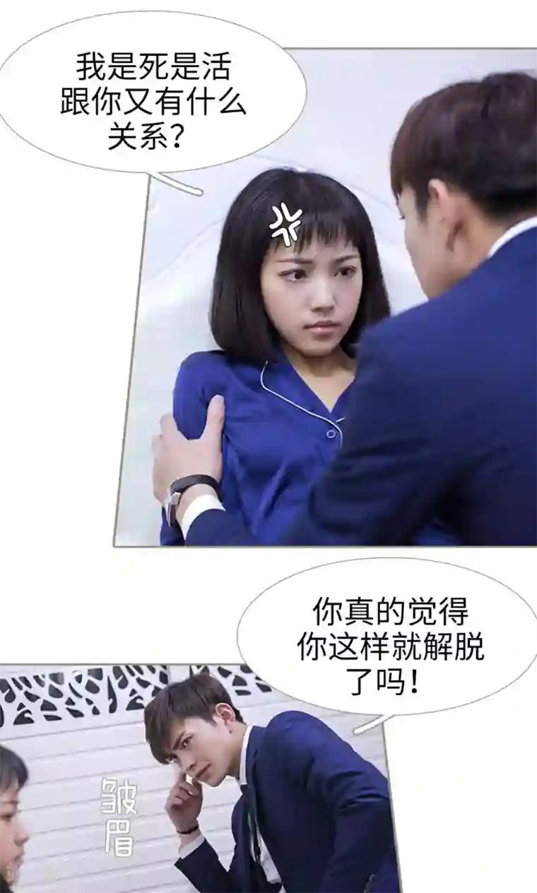 盛宠之权少放过我第22话