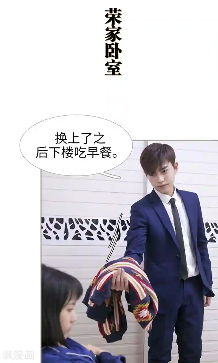 盛宠之权少放过我第23话