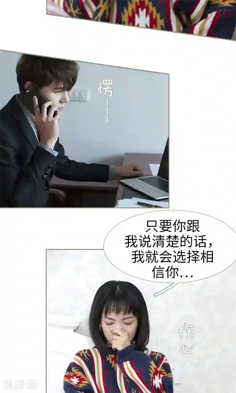 盛宠之权少放过我第23话