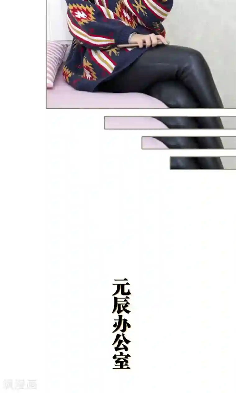 盛宠之权少放过我第23话