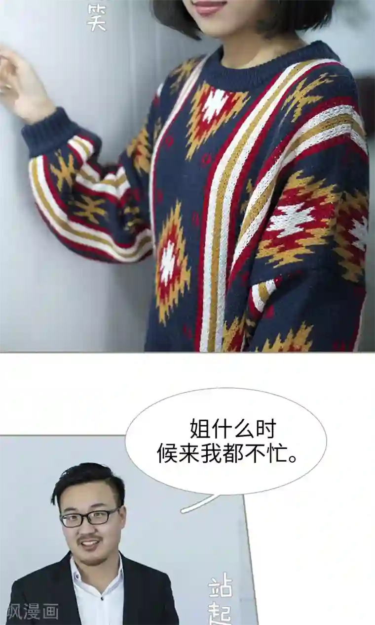 盛宠之权少放过我第23话