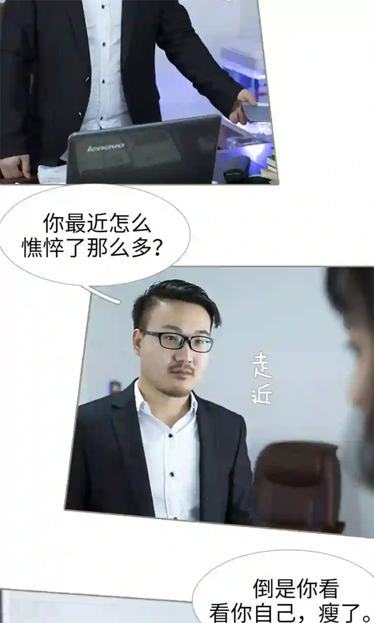 盛宠之权少放过我第23话