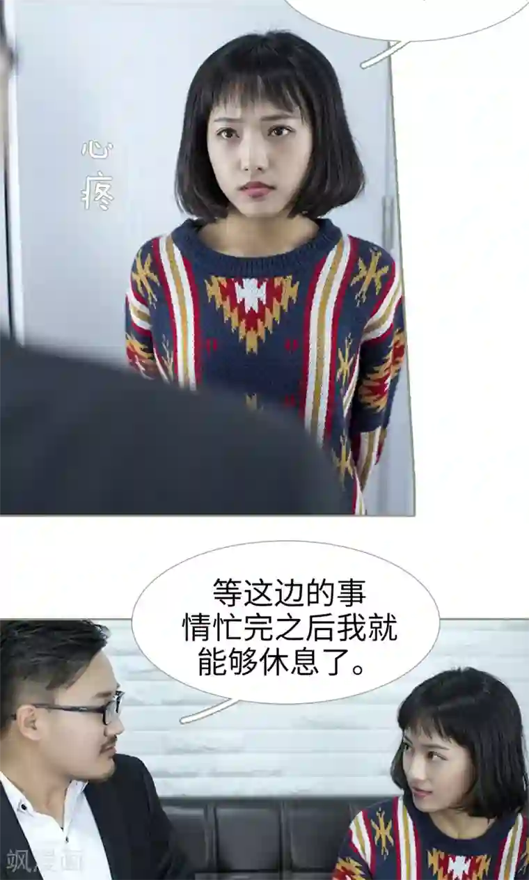 盛宠之权少放过我第23话