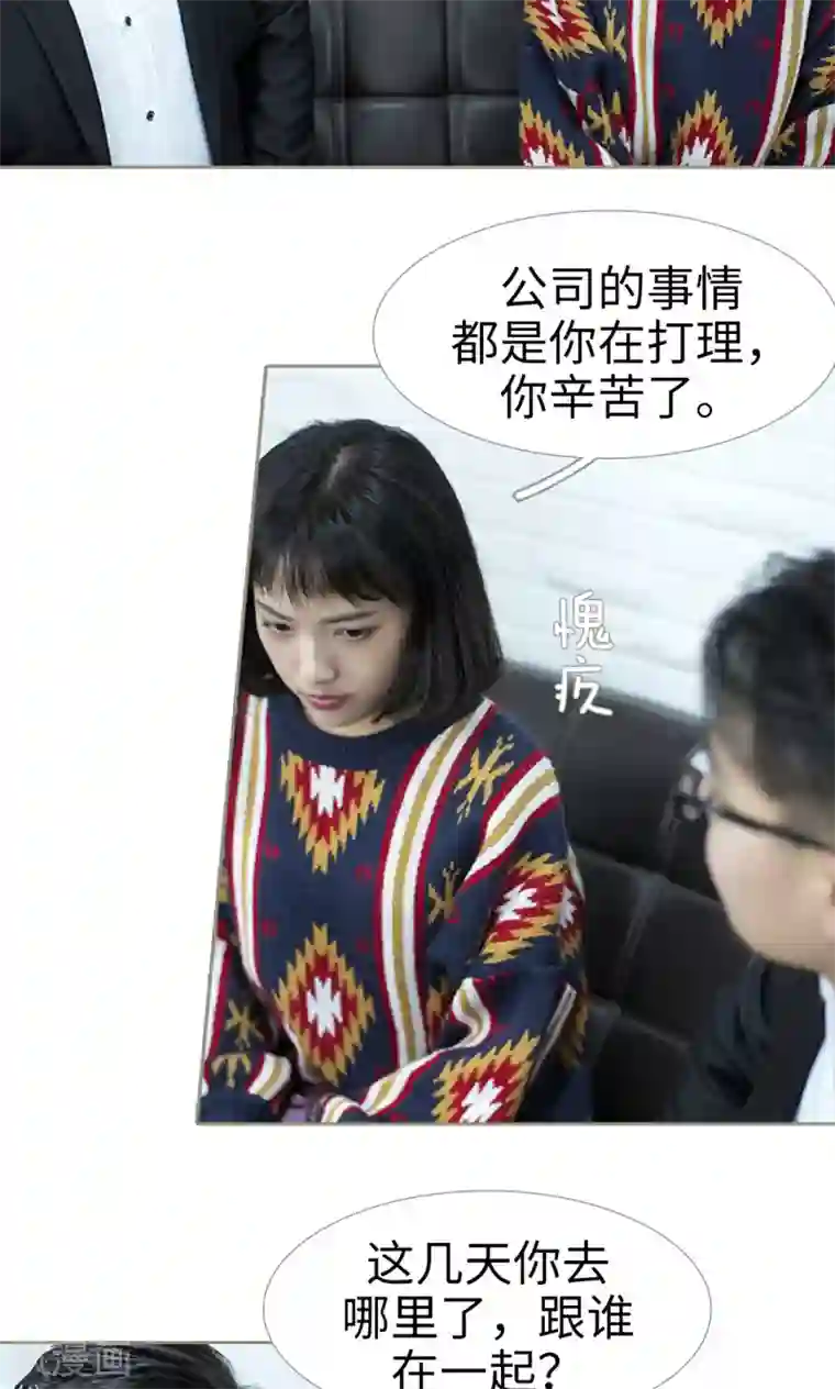 盛宠之权少放过我第23话