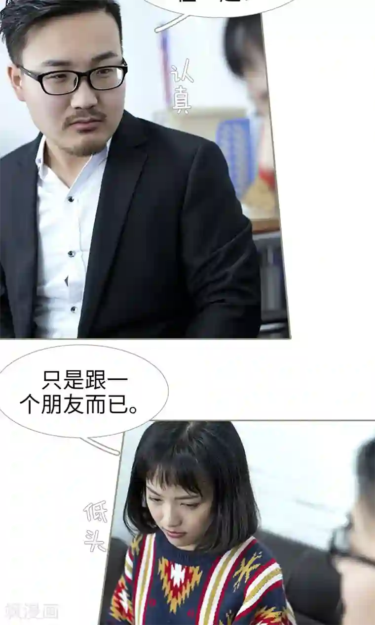 盛宠之权少放过我第23话